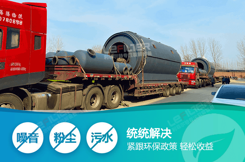 廢舊輪胎煉油屬于什么行業(yè)類別？